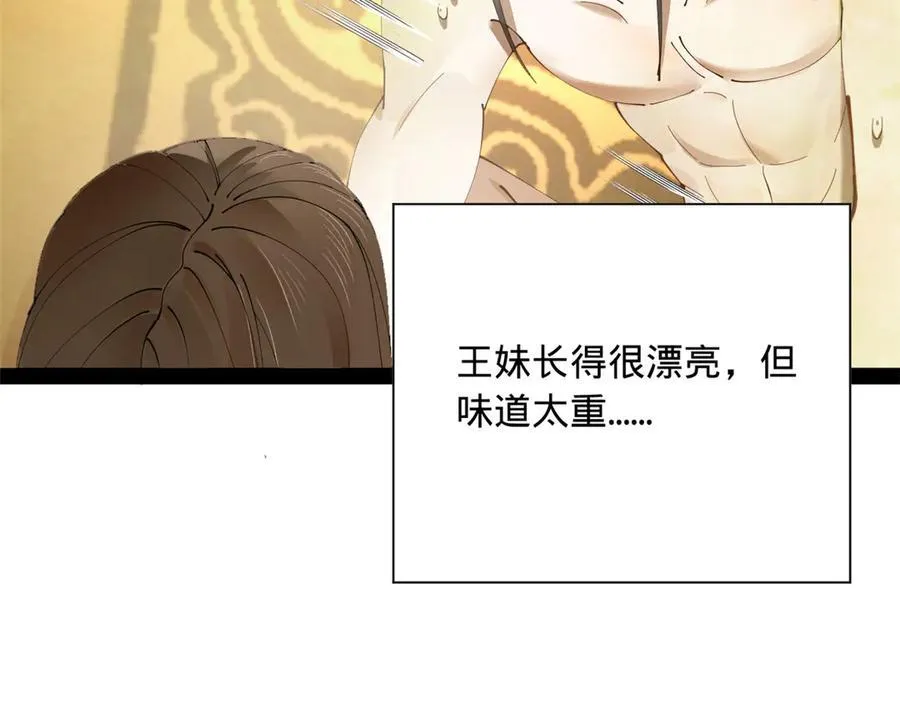 272 我苏剑亭的牺牲好大啊！ 第116页