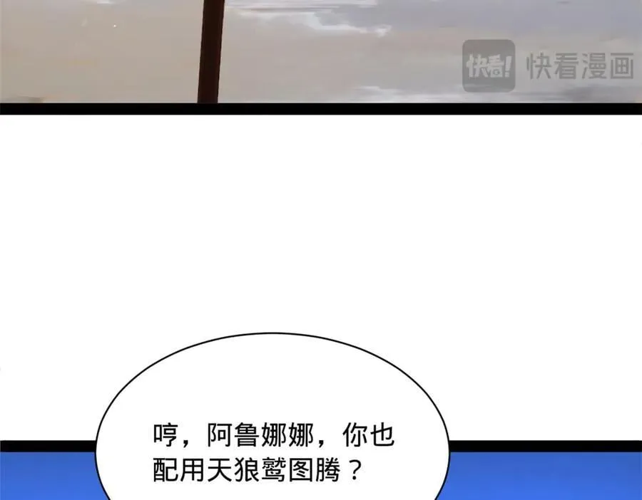 272 我苏剑亭的牺牲好大啊！ 第124页