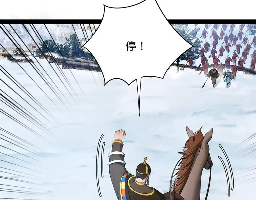 273 四万大军！优势在我！ 第6页
