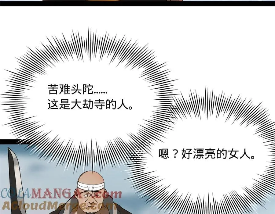 273 四万大军！优势在我！ 第9页