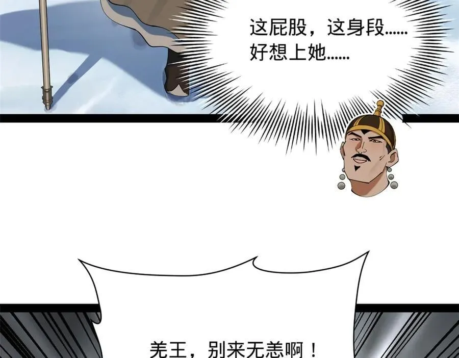 273 四万大军！优势在我！ 第11页
