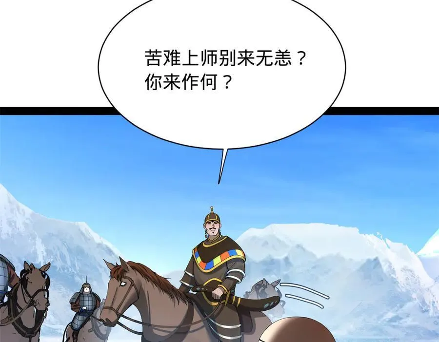 273 四万大军！优势在我！ 第14页