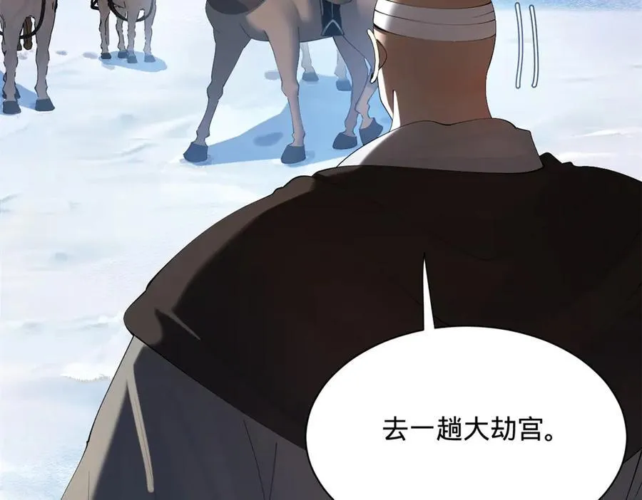273 四万大军！优势在我！ 第15页