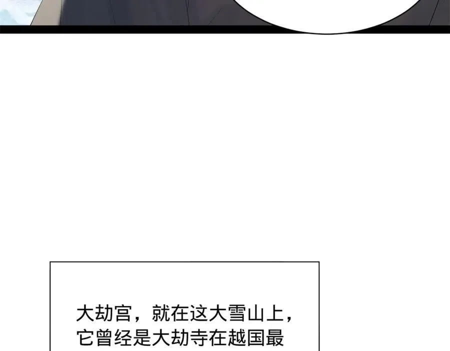 273 四万大军！优势在我！ 第16页