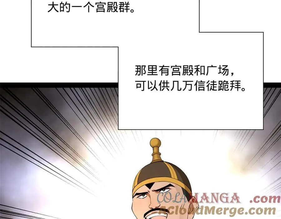 273 四万大军！优势在我！ 第17页