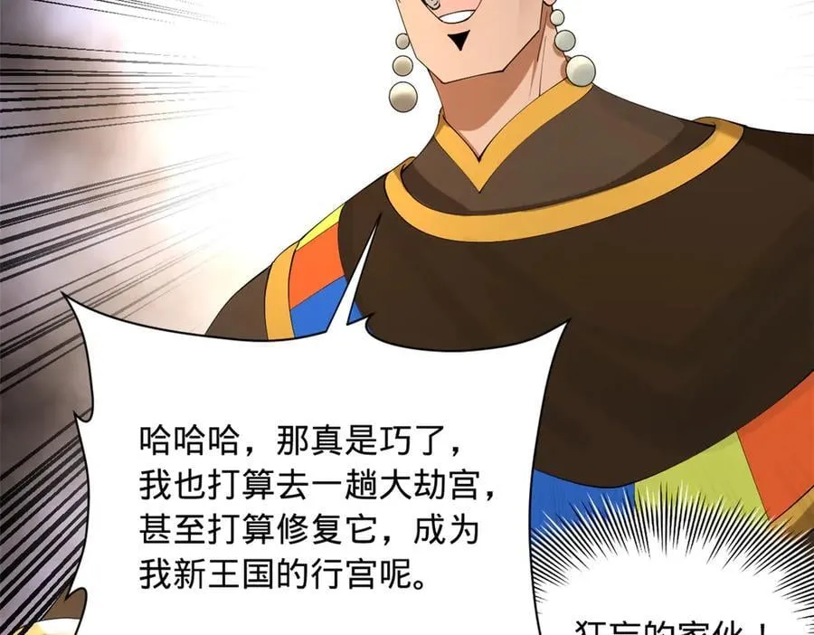 273 四万大军！优势在我！ 第18页