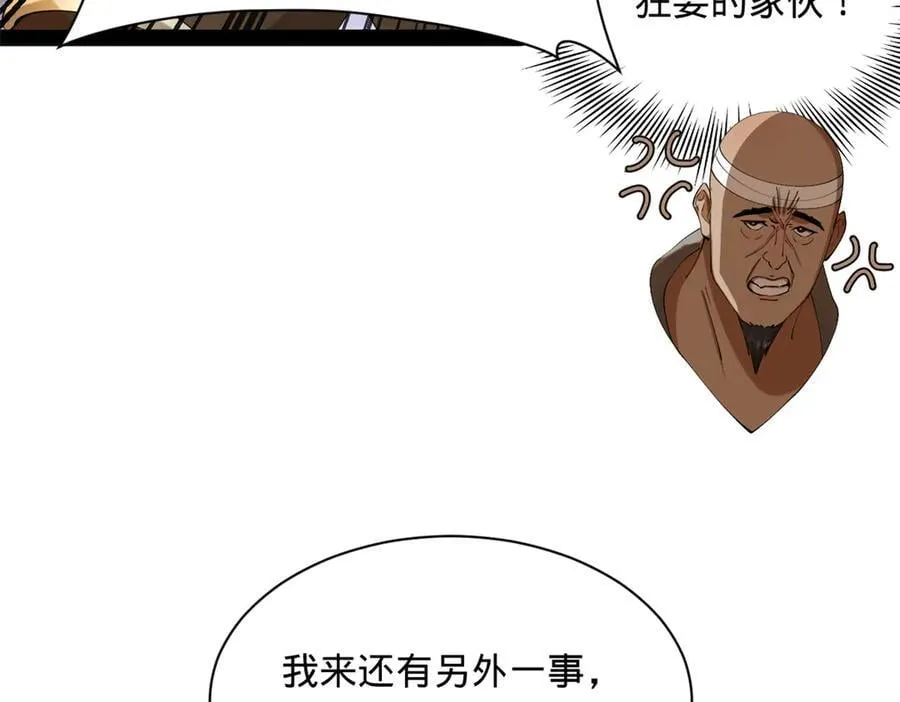 273 四万大军！优势在我！ 第19页