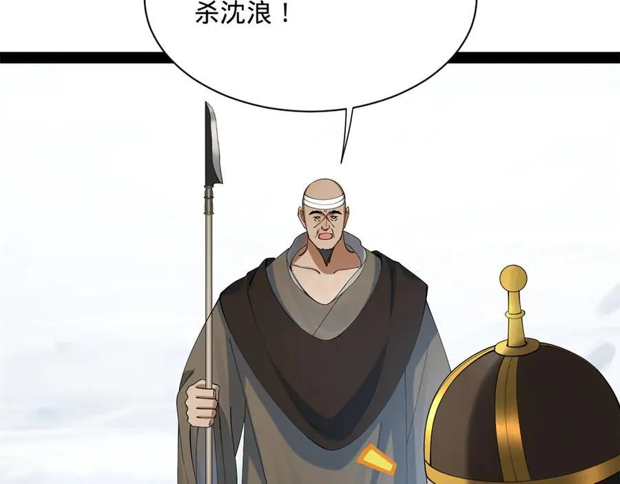 273 四万大军！优势在我！ 第20页