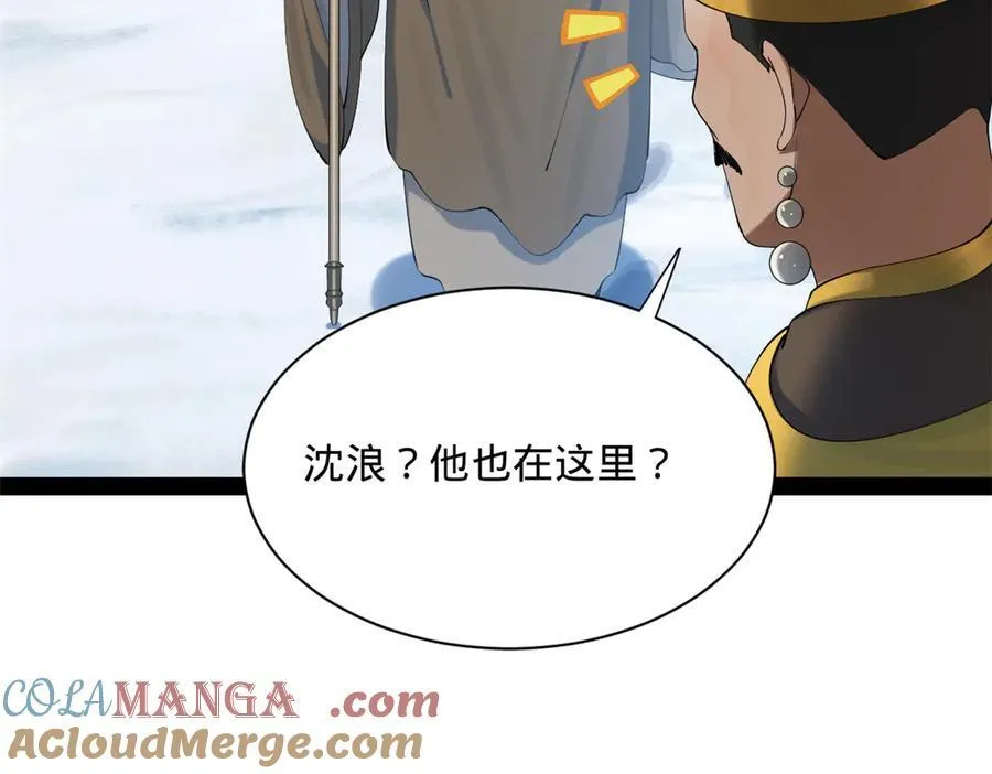 273 四万大军！优势在我！ 第21页