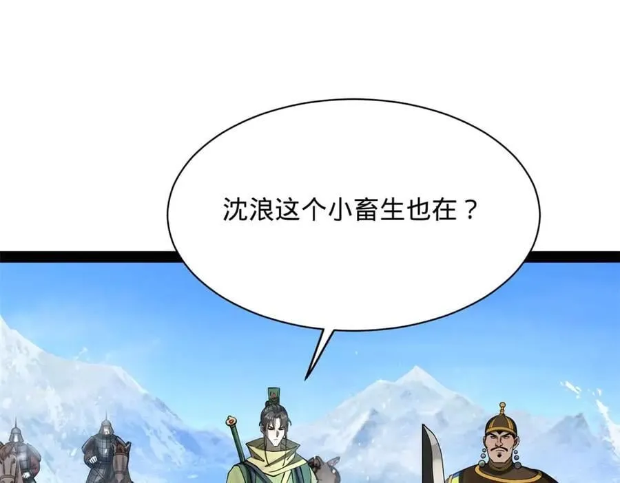 273 四万大军！优势在我！ 第23页