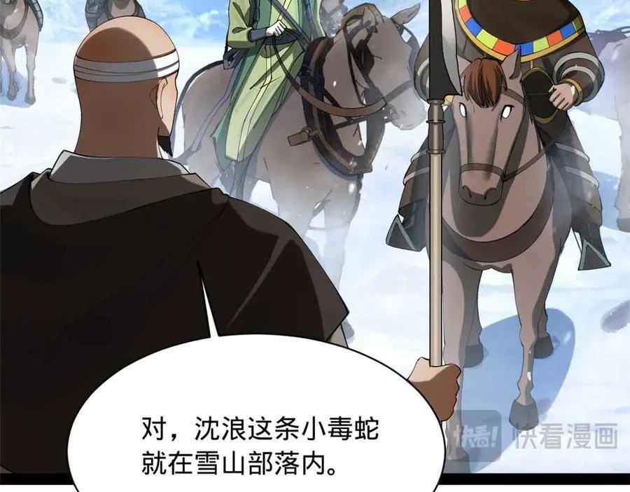 273 四万大军！优势在我！ 第24页