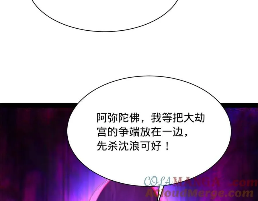 273 四万大军！优势在我！ 第25页