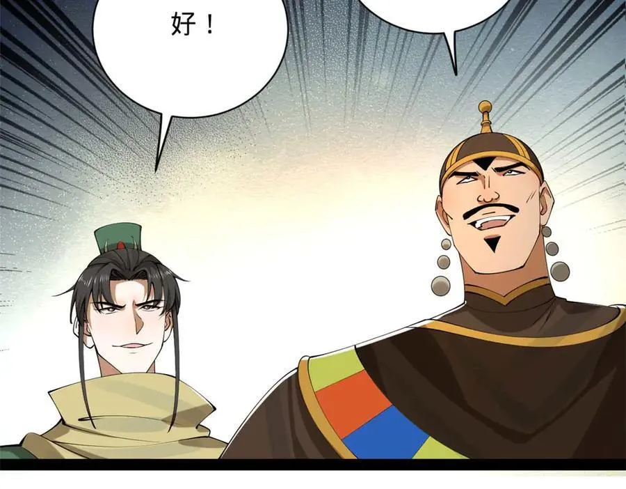 273 四万大军！优势在我！ 第28页