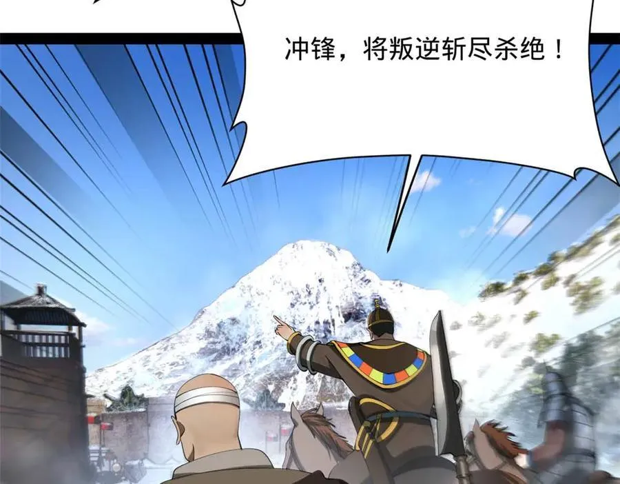 273 四万大军！优势在我！ 第30页