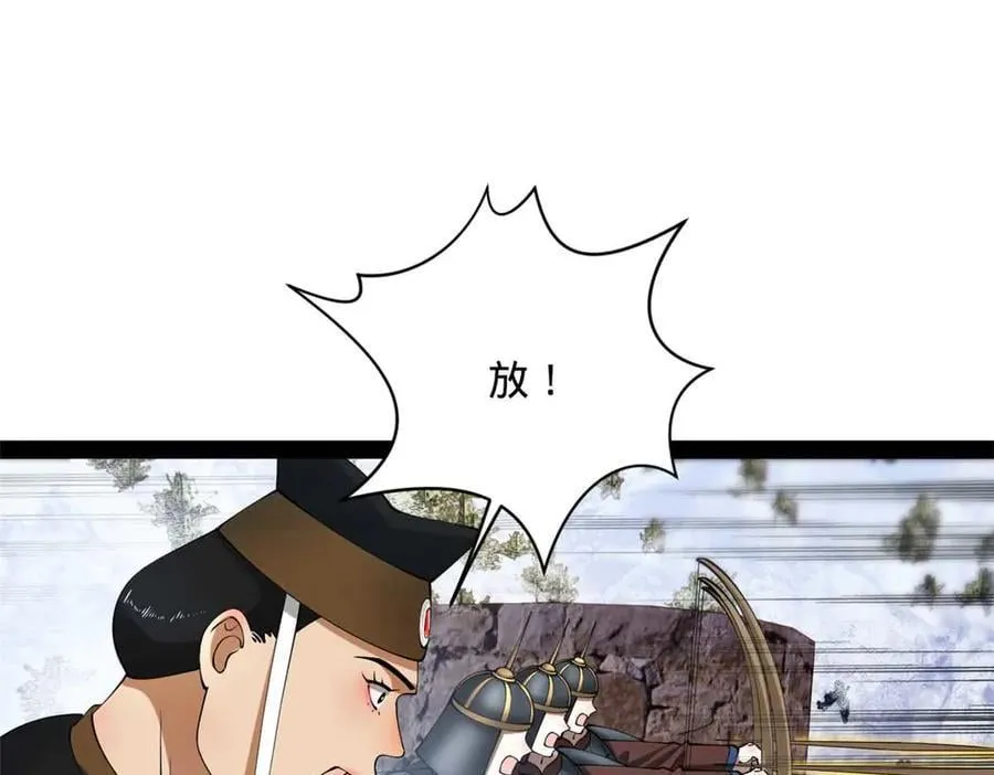 273 四万大军！优势在我！ 第34页