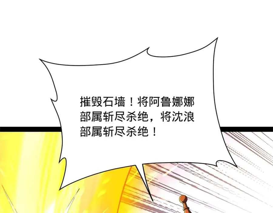 273 四万大军！优势在我！ 第38页