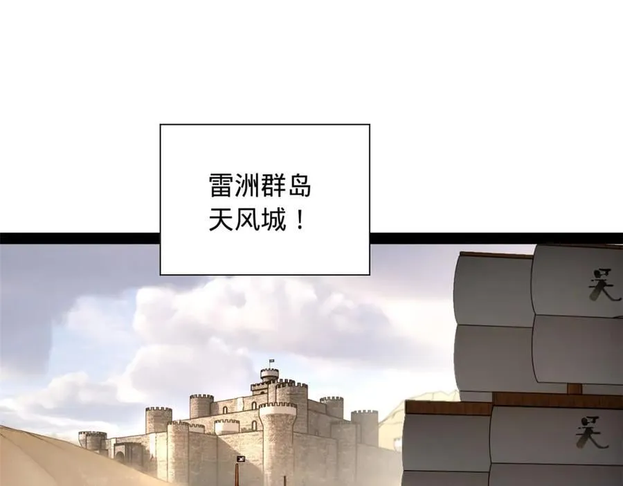 273 四万大军！优势在我！ 第43页
