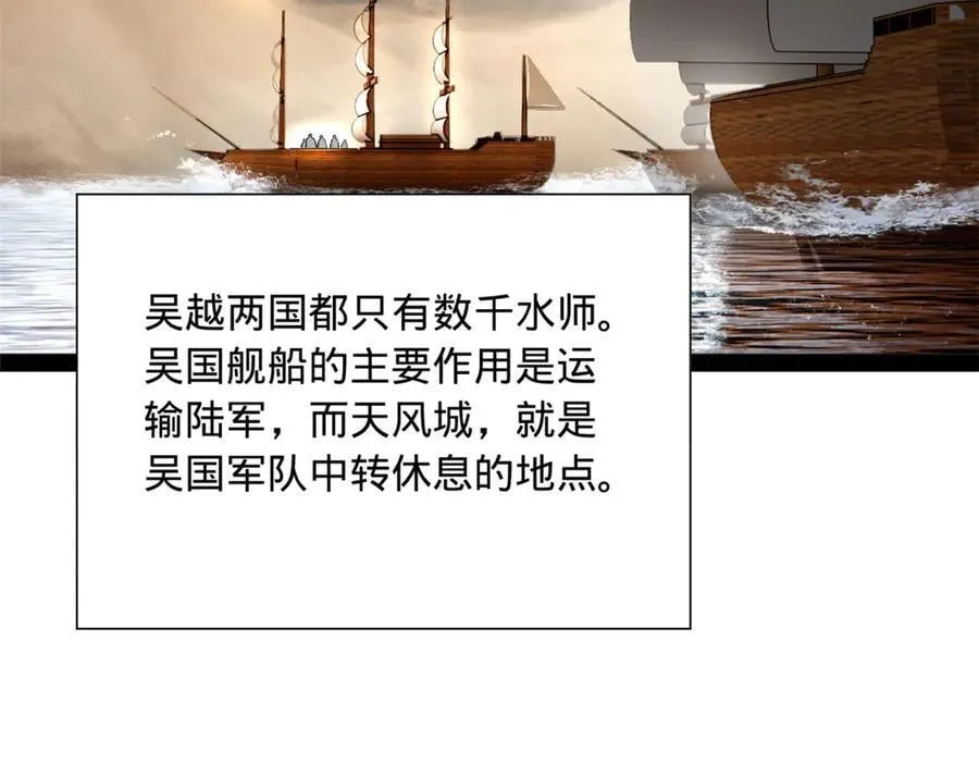 273 四万大军！优势在我！ 第44页