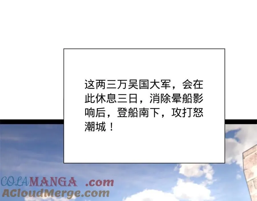 273 四万大军！优势在我！ 第45页