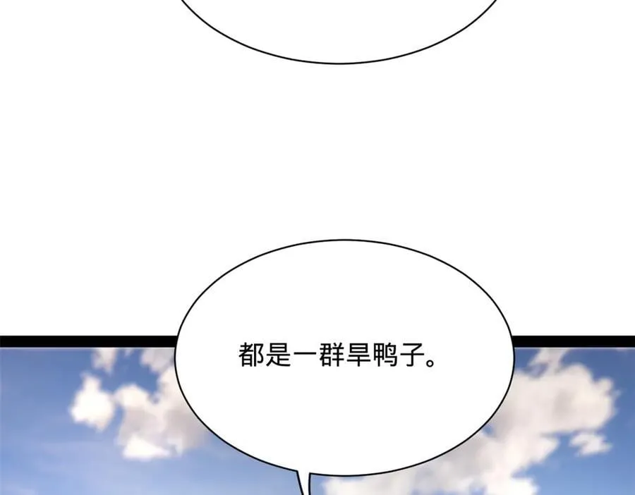 273 四万大军！优势在我！ 第47页