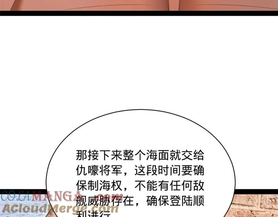 273 四万大军！优势在我！ 第49页