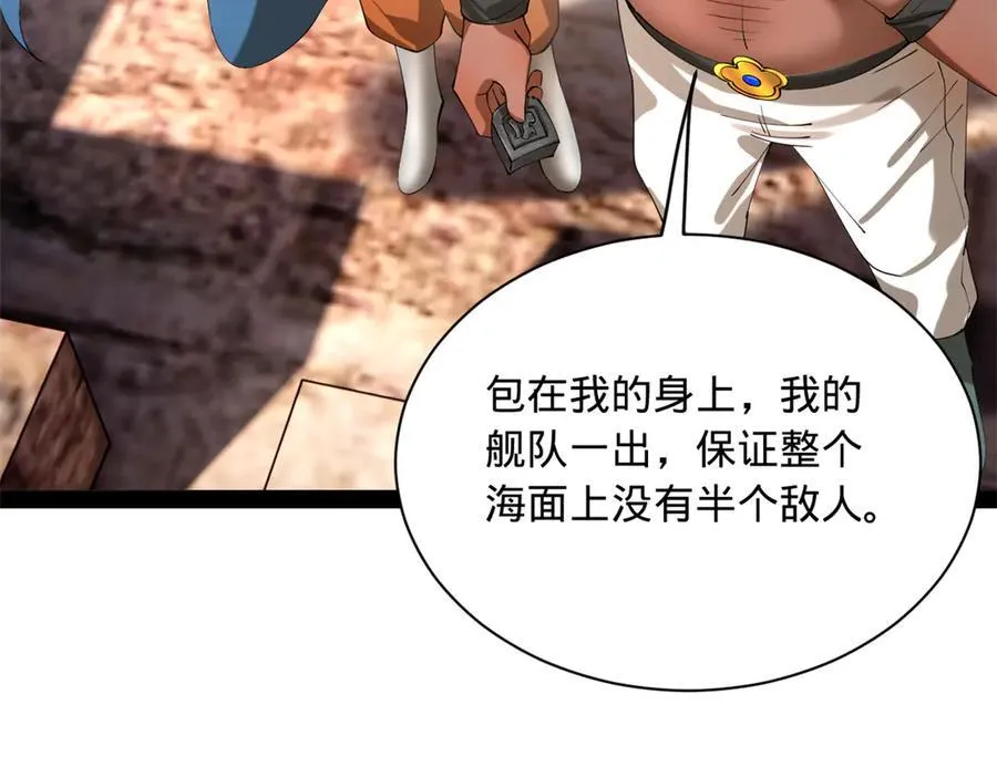 273 四万大军！优势在我！ 第51页