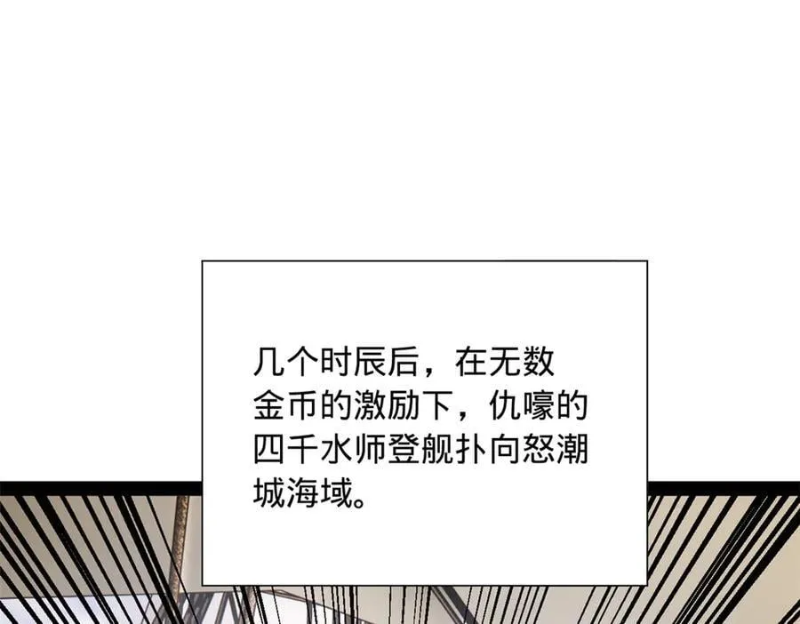 273 四万大军！优势在我！ 第52页
