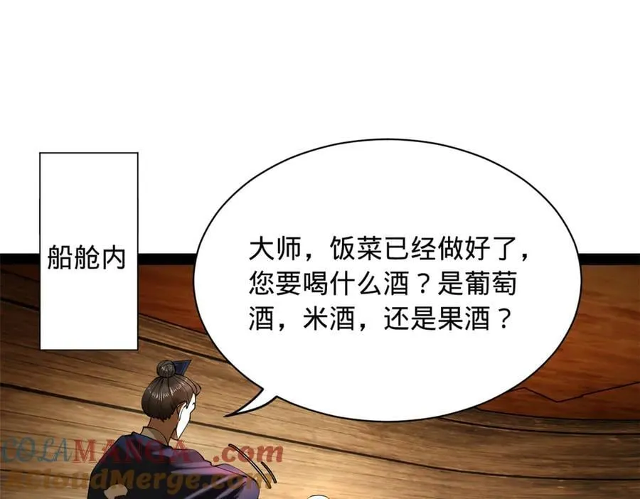 273 四万大军！优势在我！ 第57页
