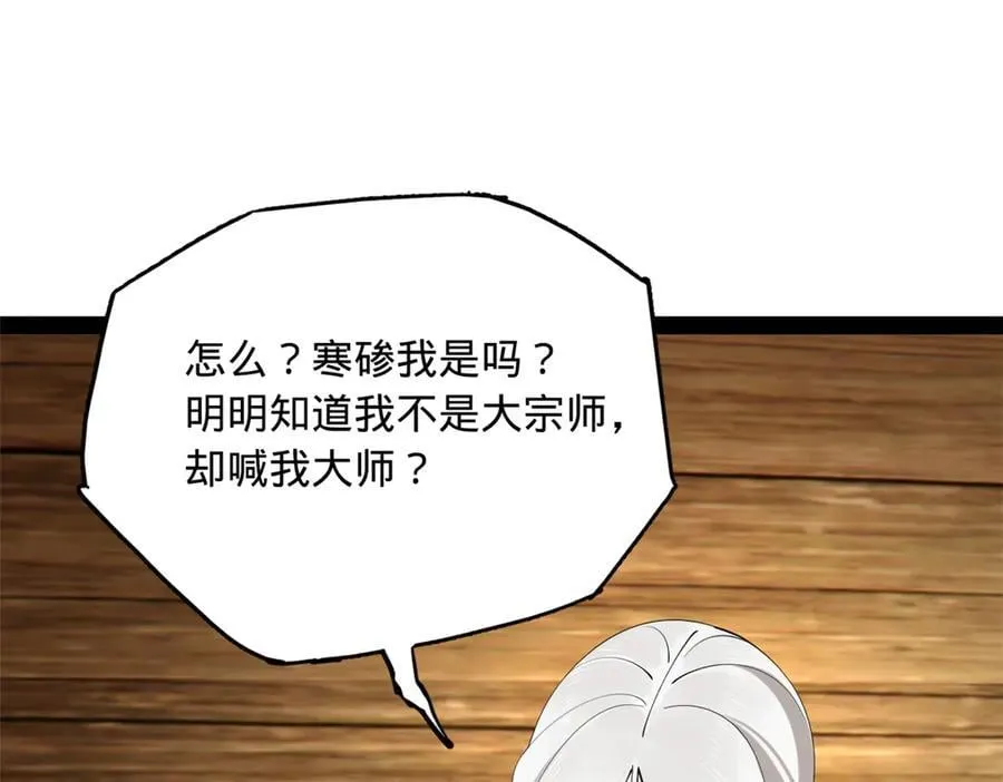 273 四万大军！优势在我！ 第59页