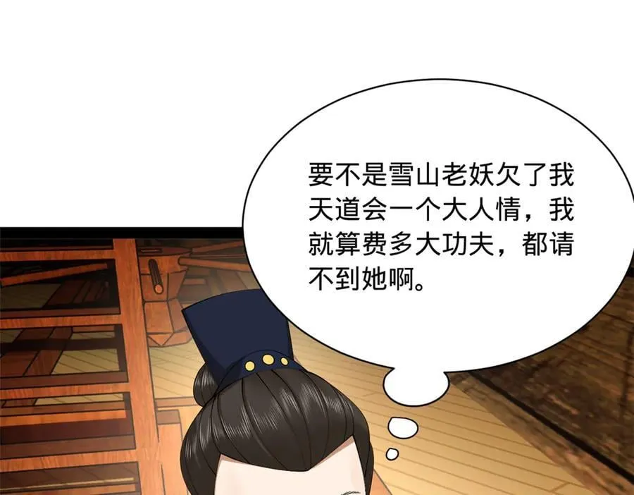 273 四万大军！优势在我！ 第63页