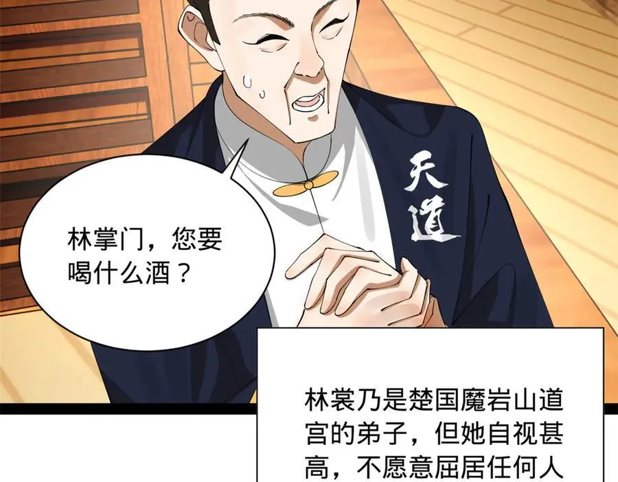 273 四万大军！优势在我！ 第64页