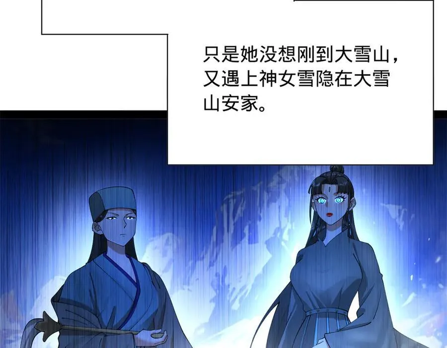 273 四万大军！优势在我！ 第66页