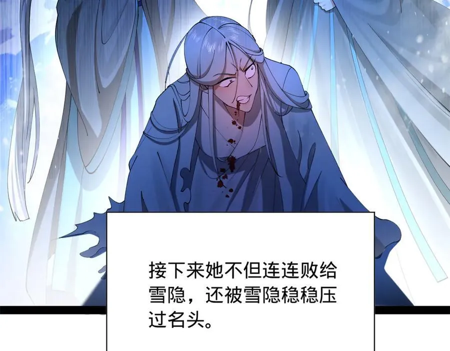 273 四万大军！优势在我！ 第67页