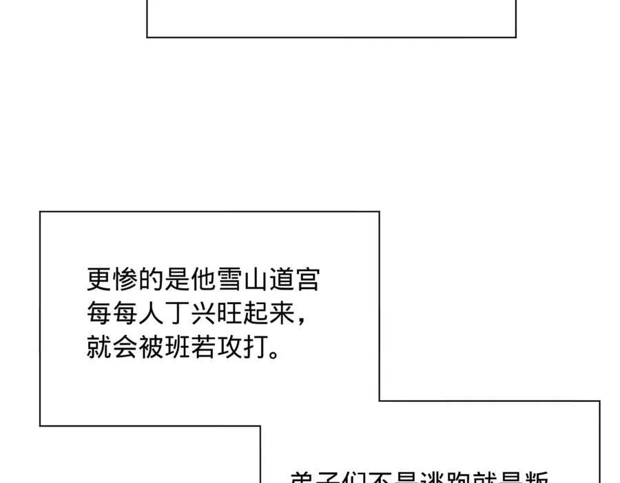 273 四万大军！优势在我！ 第68页