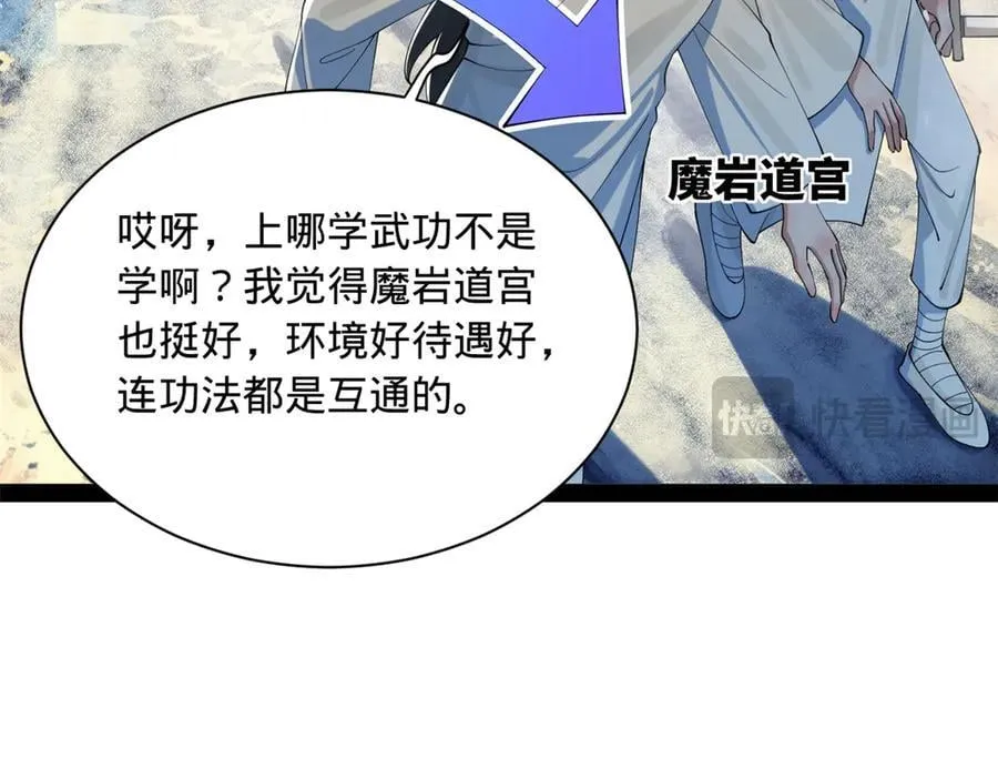 273 四万大军！优势在我！ 第70页