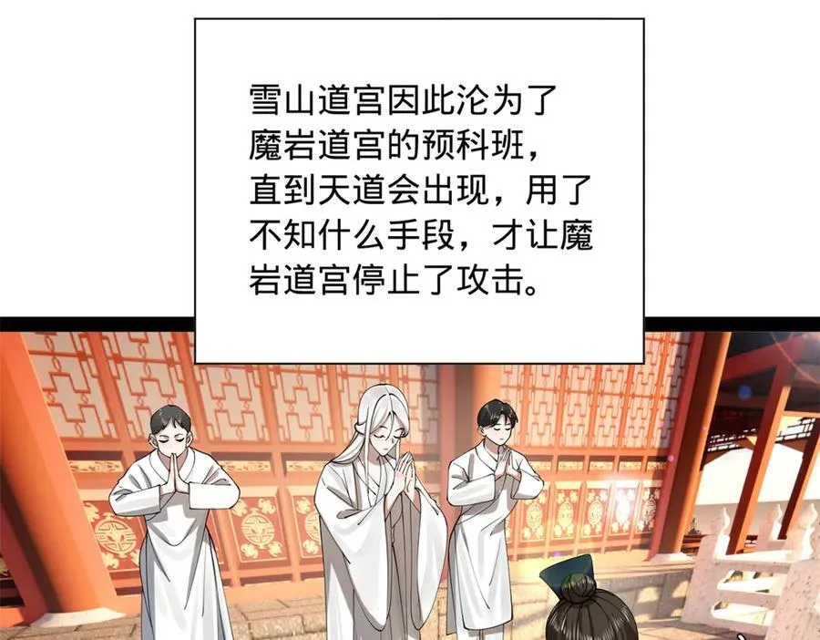 273 四万大军！优势在我！ 第71页