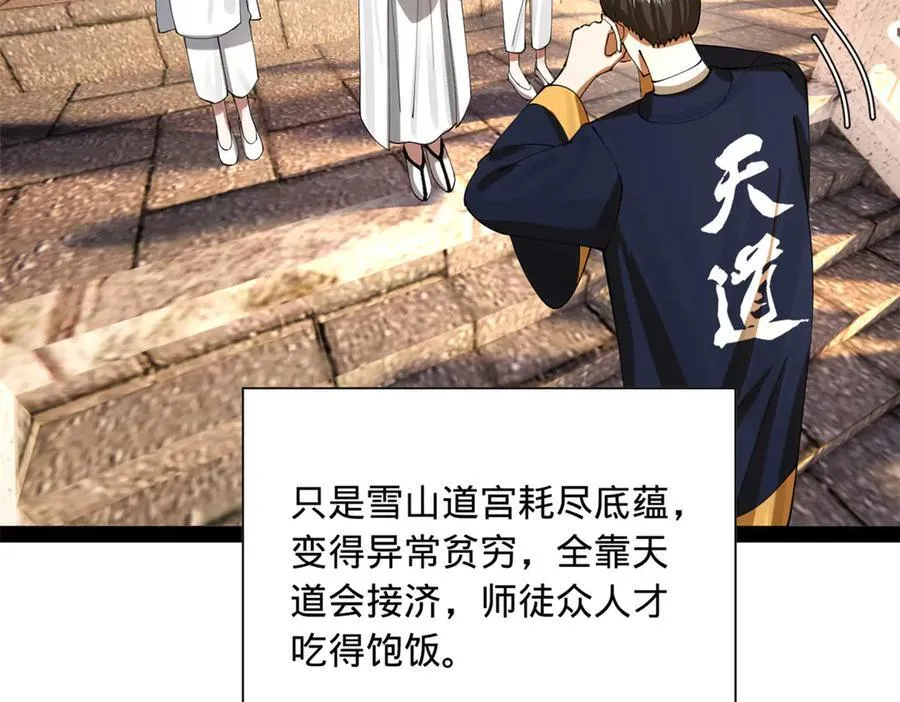 273 四万大军！优势在我！ 第72页
