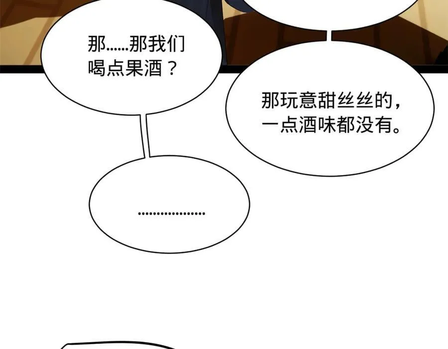 273 四万大军！优势在我！ 第75页