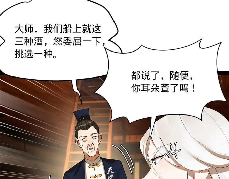 273 四万大军！优势在我！ 第76页