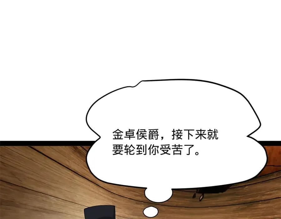 273 四万大军！优势在我！ 第78页
