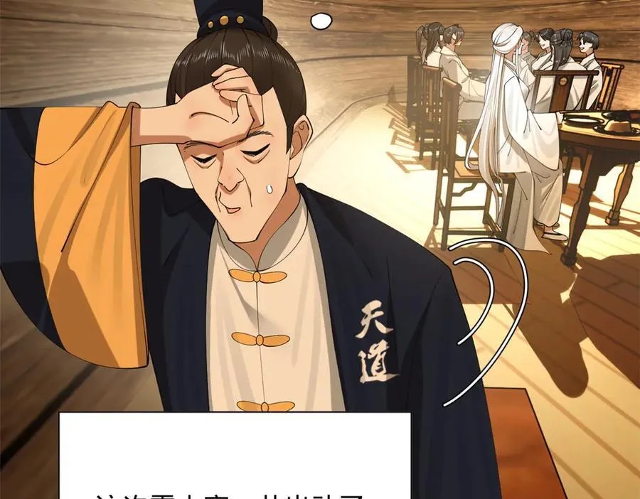 273 四万大军！优势在我！ 第79页