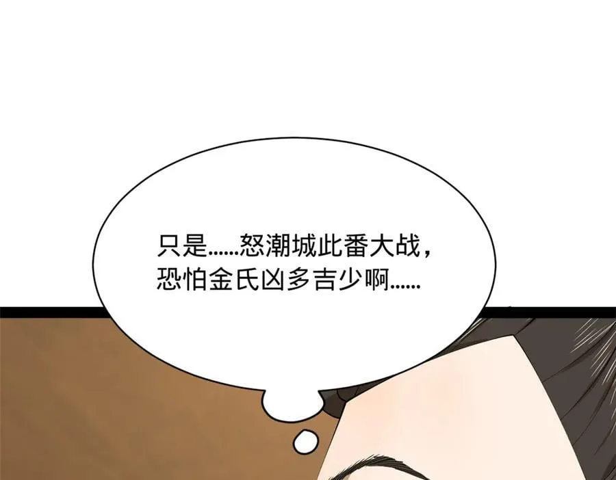 273 四万大军！优势在我！ 第84页