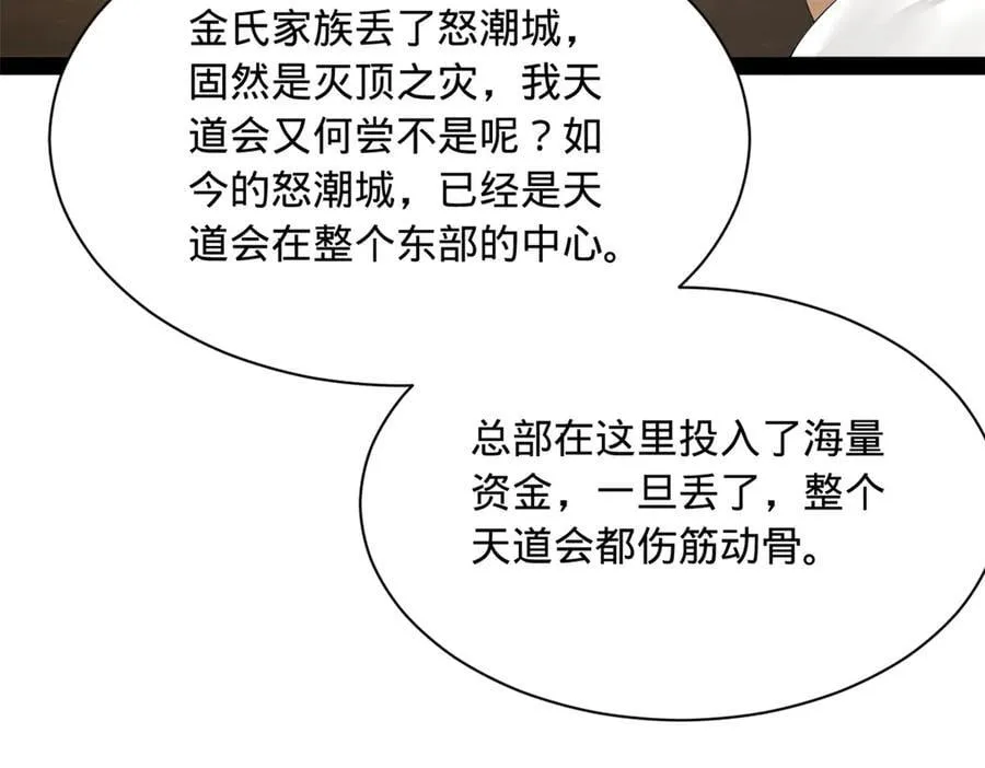 273 四万大军！优势在我！ 第86页