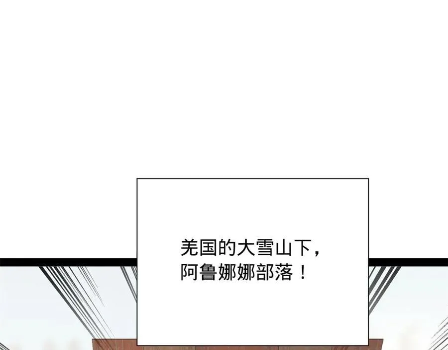 273 四万大军！优势在我！ 第87页