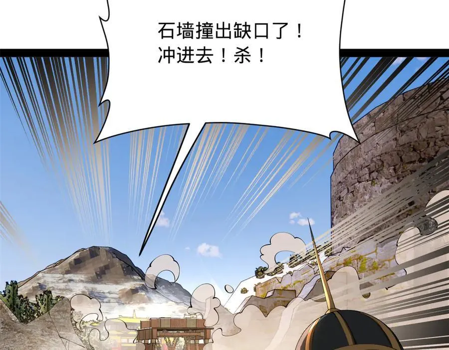 273 四万大军！优势在我！ 第92页
