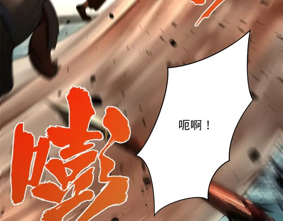 273 四万大军！优势在我！ 第104页