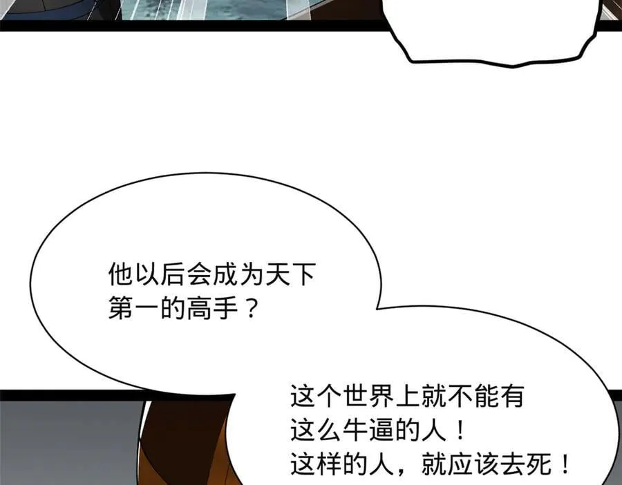 273 四万大军！优势在我！ 第107页