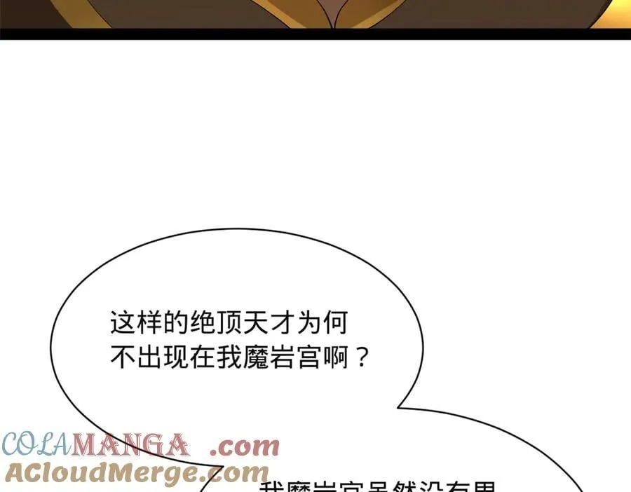 273 四万大军！优势在我！ 第109页