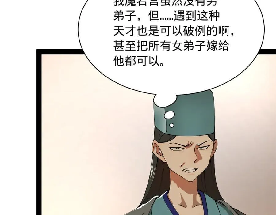 273 四万大军！优势在我！ 第110页
