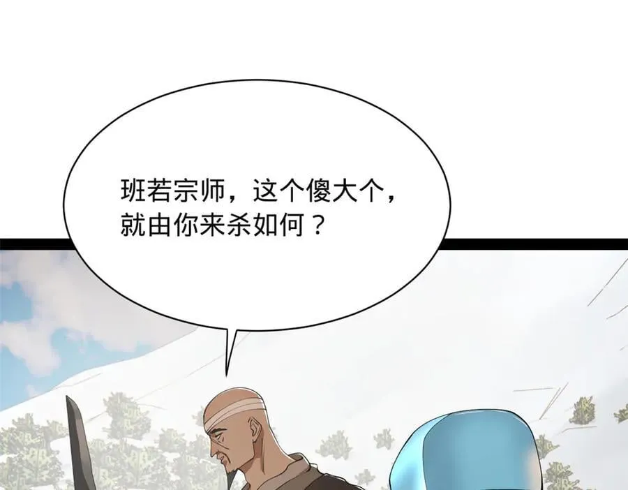 273 四万大军！优势在我！ 第112页
